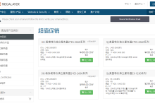 megalayer：香港vps/美国vps/新加坡vps,服务器低至299元/月，e3-1230/8g内存/240gSSD/30MCN2/3IP-47to主机测评网 - 专注云服务器,国外服务器,虚拟主机,CDN加速,美国VPS主机测评