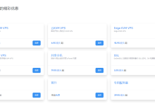 V.PS 1Gbps带宽,美国(CN2/CUII/CMIN2)、香港CMI、新加坡CN2、日本(软银/IIJ)、英国/澳大利亚CUII、德国/荷兰/CN2+CUII仅需€6.95/月-47to主机测评网 - 专注云服务器,国外服务器,虚拟主机,CDN加速,美国VPS主机测评