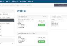 六六云,香港VPS 月付8折/年付6折,1核/1G内存/20G SSD/150Mbps@800G仅需44元-47to主机测评网 - 专注云服务器,国外服务器,虚拟主机,CDN加速,美国VPS主机测评