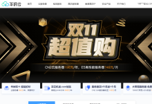 华纳云双11超值购,香港云主机4H4G5M年付888元,免费送1年.com域名-47to主机测评网 - 专注云服务器,国外服务器,虚拟主机,CDN加速,美国VPS主机测评