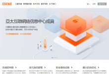 edgenat:6折优惠/充值多送20%,VPS低至20元,独服500元,美国AS4837/香港BGP/韩国纯SK(带原生IP)-47to主机测评网 - 专注云服务器,国外服务器,虚拟主机,CDN加速,美国VPS主机测评