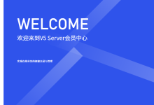 V5Net:美国/香港VPS5折优惠仅需130元/年,1G内存/1核/30gSSD/500G流量/500Mbps带宽-47to主机测评网 - 专注云服务器,国外服务器,虚拟主机,CDN加速,美国VPS主机测评