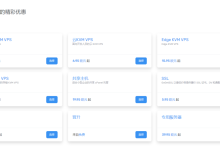 V.PS：美国(CN2/CUII/CMIN2)、新加坡CN2、日本(软银/IIJ)、英国/澳大利亚CUII、德国/荷兰/CN2+CUIIVPS云服务器仅需€6.95/月，1Gbps带宽-47to主机测评网 - 专注云服务器,国外服务器,虚拟主机,CDN加速,美国VPS主机测评