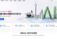 浩捷云:英国原生IP双ISP类型VPS云服务器仅需40元/月G口 1核512M 500G流量 解锁TIKTOK、GPT-47to主机测评网 - 专注云服务器,国外服务器,虚拟主机,CDN加速,美国VPS主机测评