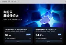 clawcloud:香港/日本/新加坡/德国/美国VPS仅需$12.6/年,1Gbps带宽-47to主机测评网 - 专注云服务器,国外服务器,虚拟主机,CDN加速,美国VPS主机测评