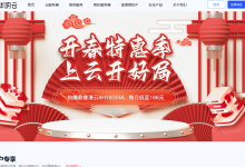 华纳云:开春促销来袭香港云服务器仅需每月166元-47to主机测评网 - 专注云服务器,国外服务器,虚拟主机,CDN加速,美国VPS主机测评