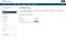 megalayer:新加坡/香港独立服务器仅需399元起,优化线路/原生IP/DDoS高防保护-47to主机测评网 - 专注云服务器,国外服务器,虚拟主机,CDN加速,美国VPS主机测评