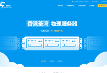 V5Net：香港BGP大带宽独立服务器仅需400元，2*e5-2630L/32g内存/480gSSD/50M带宽-47to主机测评网 - 专注云服务器,国外服务器,虚拟主机,CDN加速,美国VPS主机测评