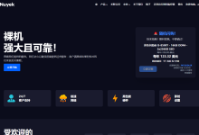 nuyek:美国VPS仅需$5/季-1G内存/1核/4T流量/1Gbps带宽-47to主机测评网 - 专注云服务器,国外服务器,虚拟主机,CDN加速,美国VPS主机测评
