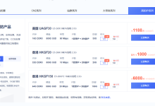 华纳云:香港高防服务器150G防御4.6折促销仅需6888元/月,CN2大带宽直连清洗-47to主机测评网 - 专注云服务器,国外服务器,虚拟主机,CDN加速,美国VPS主机测评