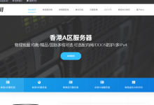 ZjiNet:香港服务器8折优惠仅需低至720元,Platinum 8259CL/64g内存/1TSSD/30M带宽-47to主机测评网 - 专注云服务器,国外服务器,虚拟主机,CDN加速,美国VPS主机测评