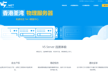 V5 Server:香港/国际线路/三网优化仅需248元/月/E5-2630/16GB内存/480GB SSD硬盘/不限流量/25Mbps-1Gbps带宽-47to主机测评网 - 专注云服务器,国外服务器,虚拟主机,CDN加速,美国VPS主机测评