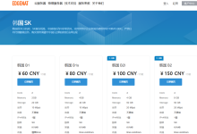 edgenat:香港(住宅IP/直连)、韩国SK(原生IP)、美国三网AS4837VPS仅需7折特惠云服务器低至23元/月-47to主机测评网 - 专注云服务器,国外服务器,虚拟主机,CDN加速,美国VPS主机测评