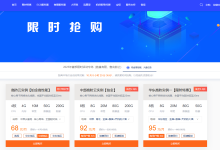 大网数据:襄阳/十堰/宁波/香港/韩国vps云服务器,800G高防/无视CC,高配置云服务器68元/月,高配物理机399元/月-47to主机测评网 - 专注云服务器,国外服务器,虚拟主机,CDN加速,美国VPS主机测评