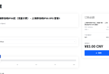 CoalCloud:上海移动纯IPv6仅需74.4元/月/2核/4GB内存/40GB SSD空间/2TB流量/500Mbps端口/IPv6/KVM-47to主机测评网 - 专注云服务器,国外服务器,虚拟主机,CDN加速,美国VPS主机测评