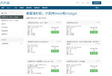 六六云(666clouds):美国全新NTT双ISP家庭住宅属性VPS仅需¥50/月,216新IP段/1000Mbits@1TB流量-47to主机测评网 - 专注云服务器,国外服务器,虚拟主机,CDN加速,美国VPS主机测评