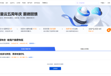 腾讯云:轻量服务器5周年活动仅需188元/年(2核4G5M),续费同价/可免费升配至4核4G-47to主机测评网 - 专注云服务器,国外服务器,虚拟主机,CDN加速,美国VPS主机测评