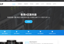 ZJI香港高配物理服务器:8折优惠仅需1120元/月,Intel 2×Platinum 8259CL /128G内存/1.92TB SSD/30Mbps@不限-47to主机测评网 - 专注云服务器,国外服务器,虚拟主机,CDN加速,美国VPS主机测评