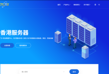 CNCSZ:美国 香港站群服务器 32g 1tssd100mcn2线路8c仅需1299/月首月 续费同价-47to主机测评网 - 专注云服务器,国外服务器,虚拟主机,CDN加速,美国VPS主机测评