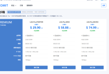 DMIT：日本CN2 GIA VPS TYO.Pro.Shinagawa 补货, 季付69美元，年付239美元，三网CN2 GIA-47to主机测评网 - 专注云服务器,国外服务器,虚拟主机,CDN加速,美国VPS主机测评