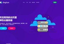 狗云:选香港/韩国/日本/美国/重庆云服务器VPS 7折/物理机降价100元/充值多送/抽奖-47to主机测评网 - 专注云服务器,国外服务器,虚拟主机,CDN加速,美国VPS主机测评