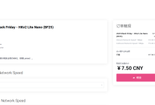 Lycheen：香港/圣何塞仅需7.5元/月/512MB内存/5GB SSD空间/768GB流量/1Gbps端口/KVM-47to主机测评网 - 专注云服务器,国外服务器,虚拟主机,CDN加速,美国VPS主机测评