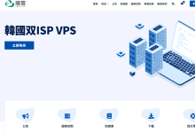 #黑五# YinNet（荫云）：全场5折，VPS低至$3/月，原生/双ISP属性IP，可选台湾/韩国/日本/越南/美国-47to主机测评网 - 专注云服务器,国外服务器,虚拟主机,CDN加速,美国VPS主机测评