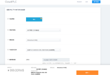 CloudIPLC:沪日IPLC仅需999元/年/512MB内存/5GB SSD空间/150GB流量/30Mbps-60Mbps端口/KVM/-47to主机测评网 - 专注云服务器,国外服务器,虚拟主机,CDN加速,美国VPS主机测评