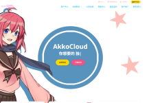 akkocloud:德国法兰克福CN2 VPS套餐仅需99元/季,500Mbps带宽/德国CN2 GIA 三网回程GIA-47to主机测评网 - 专注云服务器,国外服务器,虚拟主机,CDN加速,美国VPS主机测评