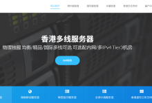 ZjiNet：香港服务器季付77折仅需910元-2*Platinum 8259CL/128g内存/2TSSD/多线可选-47to主机测评网 - 专注云服务器,国外服务器,虚拟主机,CDN加速,美国VPS主机测评