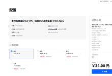 野草云:香港vps仅需120元/年/2核/2GB内存/15GB SSD空间/不限流量/100Mbps端口/KVM/香港/国际网络-47to主机测评网 - 专注云服务器,国外服务器,虚拟主机,CDN加速,美国VPS主机测评