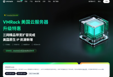 VMRack：美国vps仅需$35/年/1GB内存/20GB NVMe空间/600GB流量/500Mbps端口/KVM/洛杉矶CN2 GIA/9929/CMIN2-47to主机测评网 - 专注云服务器,国外服务器,虚拟主机,CDN加速,美国VPS主机测评