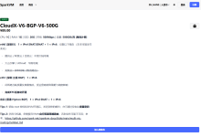 SparkVM：深港IX仅需71.2元/月/1GB内存/20GB SSD空间/500GB流量/300Mbps-1Gbps端口/KVM/深港IX，含深圳三线 BGP 独立IPv6-47to主机测评网 - 专注云服务器,国外服务器,虚拟主机,CDN加速,美国VPS主机测评