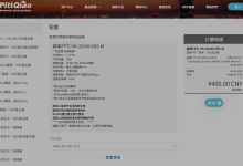 PQS：越南vps仅需367元/月/2核/2GB内存/20GB SSD空间/不限流量/200Mbps-1Gbps端口，独享/KVM/越南，动态IP-47to主机测评网 - 专注云服务器,国外服务器,虚拟主机,CDN加速,美国VPS主机测评