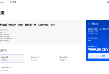 PortChannel Zero（po0）：国内服务器仅需999元/年/2核/2GB内存/20GB SSD空间/500GB流量/200Mbps端口/独立IP/KVM/腾讯云广州BGP/上海BGP-47to主机测评网 - 专注云服务器,国外服务器,虚拟主机,CDN加速,美国VPS主机测评