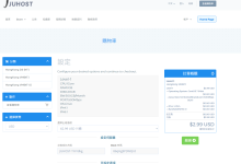Juhost：香港vps仅需$2.09/月/1GB内存/20GB SSD空间/500GB流量/500Mbps端口/KVM/香港BGP-47to主机测评网 - 专注云服务器,国外服务器,虚拟主机,CDN加速,美国VPS主机测评
