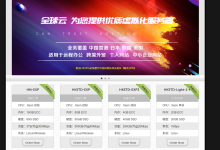 LOCVPS：日本vps仅需36元/月/2核/4GB内存/40GB SSD空间/1TB流量/450Mbps端口/KVM/日本东京/BGP+SoftBank+KDDI-47to主机测评网 - 专注云服务器,国外服务器,虚拟主机,CDN加速,美国VPS主机测评