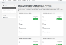 CloudSilk:德国vps仅需300元/年/1GB内存/10GB SSD硬盘/500GB流量/500Mbps端口/KVM/德国9929-47to主机测评网 - 专注云服务器,国外服务器,虚拟主机,CDN加速,美国VPS主机测评