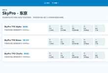 Skystroll:日本vps仅需$4.79/月/512MB内存/10GB SSD空间/1TB流量/10Gbps端口/KVM/日本东京/国内优化-47to主机测评网 - 专注云服务器,国外服务器,虚拟主机,CDN加速,美国VPS主机测评