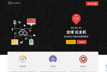 CloudIPLC：沪日IPLC仅需1300元/年/512MB内存/5GB SSD空间/200GB流量/50Mbps端口/KVM-47to主机测评网 - 专注云服务器,国外服务器,虚拟主机,CDN加速,美国VPS主机测评