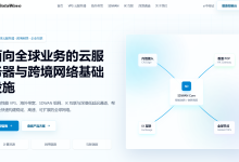 Datawave：日本vps仅需10.8元/月/512MB内存/10GB SSD空间/1TB流量/2Gbps-5Gbps端口/KVM/日本/国际线路-47to主机测评网 - 专注云服务器,国外服务器,虚拟主机,CDN加速,美国VPS主机测评