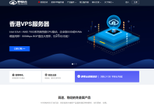野草云:香港VPS云服务器,8折优惠仅需118元/年起,香港物理服务器199元/月起-47to主机测评网 - 专注云服务器,国外服务器,虚拟主机,CDN加速,美国VPS主机测评