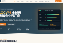 LOCVPS：香港vps仅需28元/月/2GB内存/30GB SSD空间/750GB流量/400Mbps端口/KVM/香港/BGP+CMI，香港原生IP-47to主机测评网 - 专注云服务器,国外服务器,虚拟主机,CDN加速,美国VPS主机测评