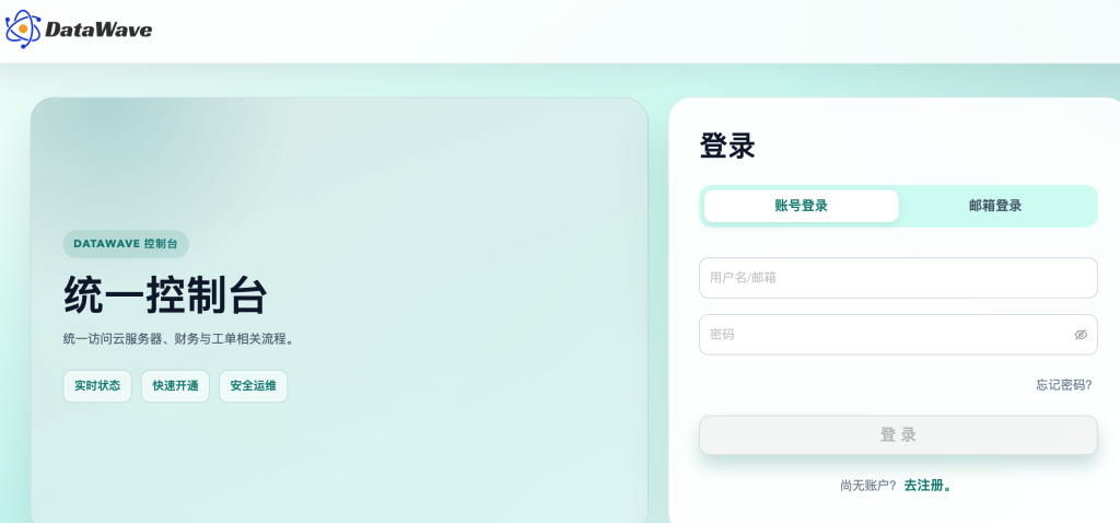 Datawave:新加坡vps仅需10.8元/月/512MB内存/10GB SSD空间/1TB流量/2Gbps-5Gbps端口/KVM/新加坡/国际线路-47to主机测评网 - 专注云服务器,国外服务器,虚拟主机,CDN加速,美国VPS主机测评