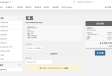 Lamhosting:日本vps仅需10元/月/512MB内存/10GB SSD空间/200GB流量/1Gbps端口/KVM/日本/中国三网优化,尽力保证-47to主机测评网 - 专注云服务器,国外服务器,虚拟主机,CDN加速,美国VPS主机测评