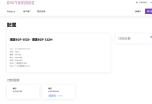 Hoyoverse:德国vps18元/月/512MB内存/10GB SSD空间/600GB流量/500Mbps端口/KVM/德国9929,原生IP-47to主机测评网 - 专注云服务器,国外服务器,虚拟主机,CDN加速,美国VPS主机测评