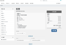 BestVM:德国vps仅需287元/年/512MB内存/5GB SSD空间/1TB流量/500Mbps端口/KVM/德国9929-47to主机测评网 - 专注云服务器,国外服务器,虚拟主机,CDN加速,美国VPS主机测评
