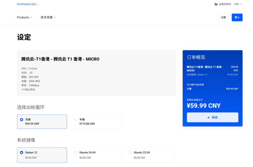 PO0：境外vps仅需48元/月/2核/2GB内存/20GB SSD空间/300GB流量/100Mbps-1Gbps端口/KVM/腾讯云T1香港/美国-47to主机测评网 - 专注云服务器,国外服务器,虚拟主机,CDN加速,美国VPS主机测评