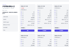 NoBrand Cloud:日本iplc仅需19.8元/月/512MB内存/20GB SSD空间/100GB流量/128Mbps-512Mbps端口/KVM/沪日IPLC,移动入口,共享IP-47to主机测评网 - 专注云服务器,国外服务器,虚拟主机,CDN加速,美国VPS主机测评