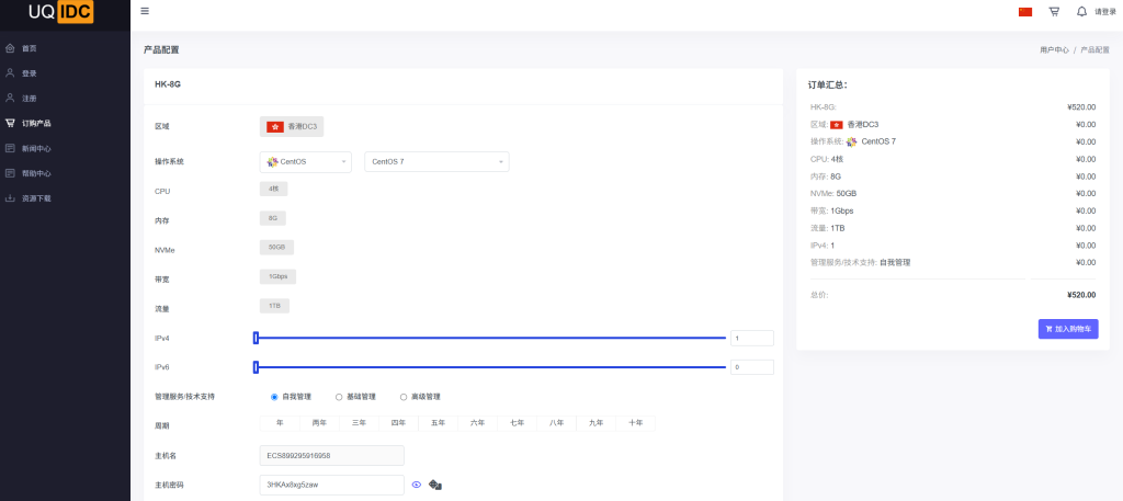 UQIDC：买一送一，美国vps仅需520元/年/4核/8GB内存/50GB NVMe空间/1TB流量/1Gbps端口/KVM/香港CMI，送美国堪萨斯同款VPS-47to主机测评网 - 专注云服务器,国外服务器,虚拟主机,CDN加速,美国VPS主机测评